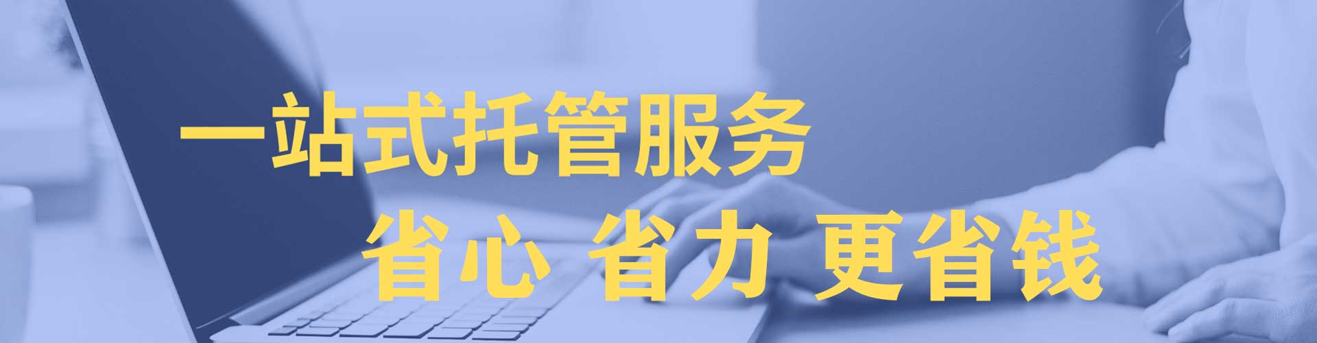 甘德sem托管